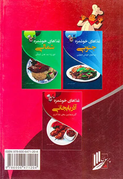 غذاهای خوشمزه آذربایجانی آذربایجانین یملی غذالاری